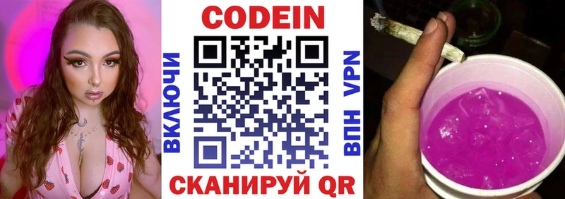 Купить  Карабулак  Кодеиновый сироп Lean Purple Drank 