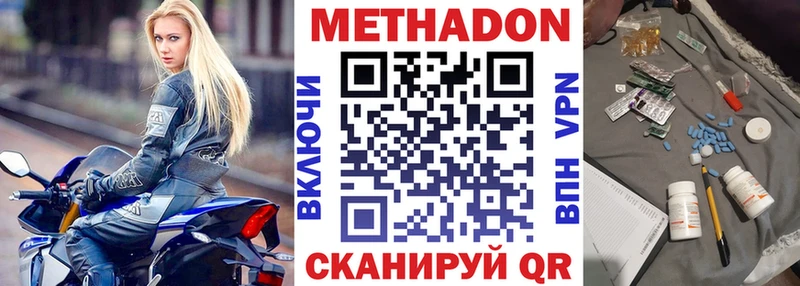 МЕТАДОН methadone  Купить где  Карабулак 